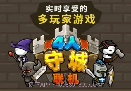 守城联机v1128鐎瑰宕渧1.21截图