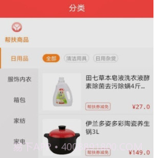 普利惠民公益平台v2.3.23截图