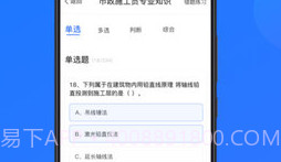 建教帮继续教育V2.8.22截图