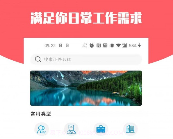 证件照万能助手v4.21截图