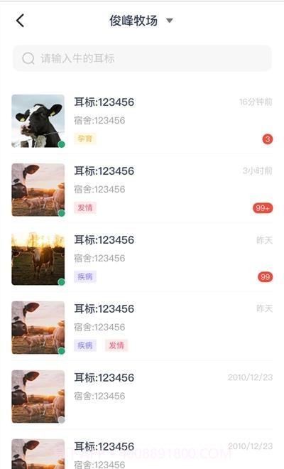 数字牧场v1.20截图