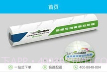 吉时羽v1.18截图