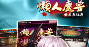 懒人魔兽v1.5.17截图