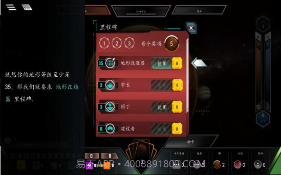 改造火星1.19截图