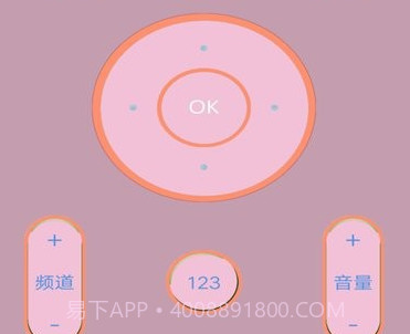 遥控器万能通控制v2.23截图