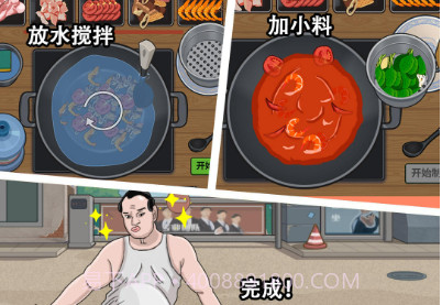 美食街火锅店v1.23截图