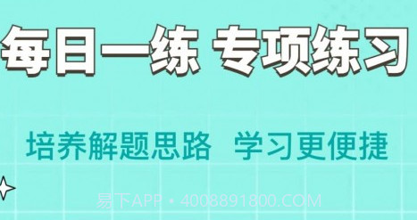 经济师好题库v1.0.25截图