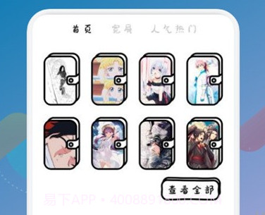 啦啦漫画壁纸v1.21截图