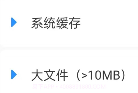 卡顿优化大师v1.0.18截图