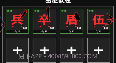 最强小兵战争v1鐎瑰宕渧1.16截图