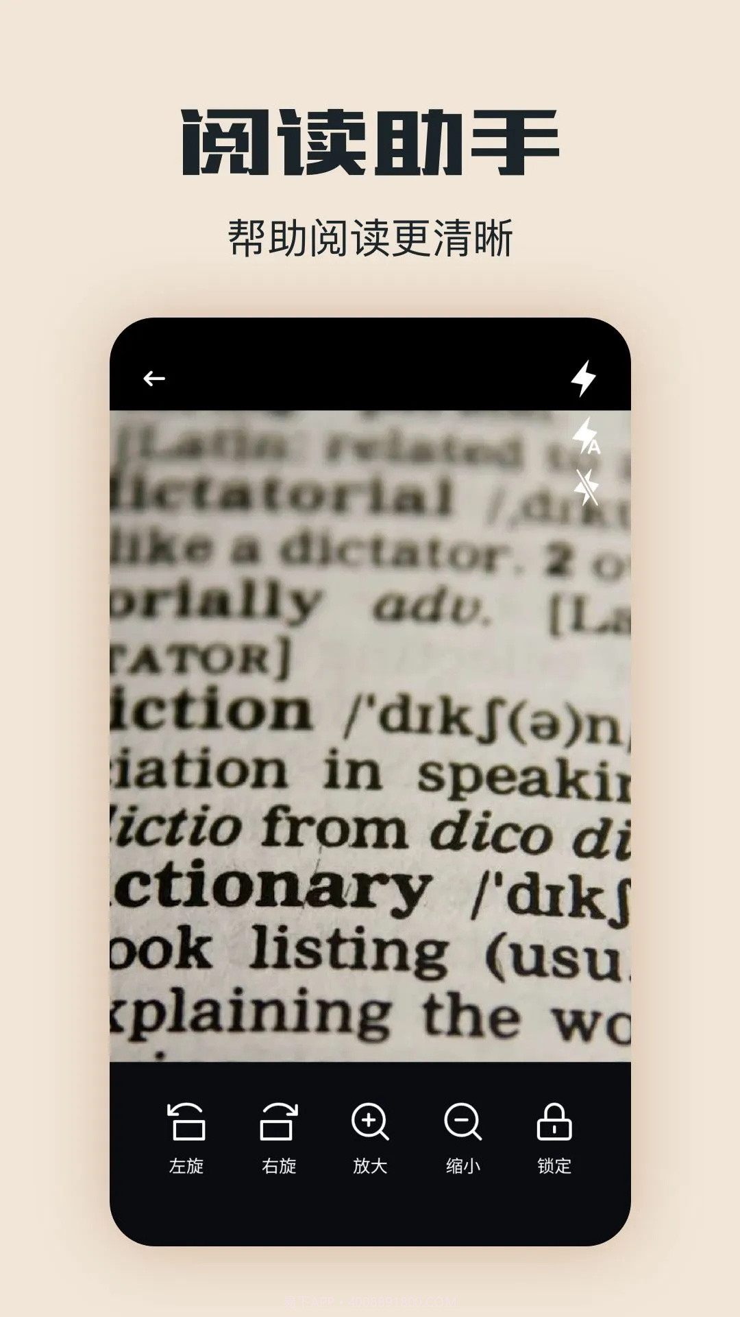 西瓜阅读纯净版1.4截图