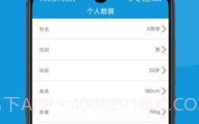 可匠跑步习惯V9.20截图