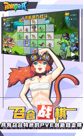 召唤与合成2v2.2.25截图