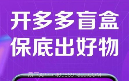 多多盲盒1.0.25截图