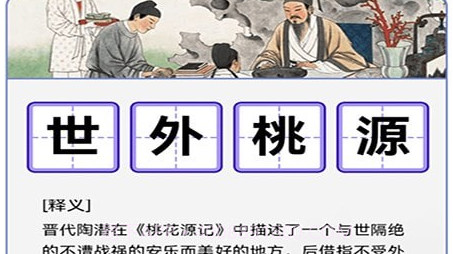 互旻成语宝典v3.9.23截图