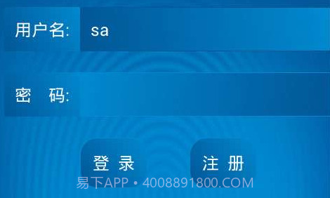 仓库管理系统安卓端v2.18截图
