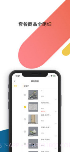 窝家里(窝家里装修图片大全)安卓V2.3.22截图
