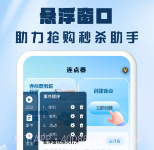 4g云喇叭系统v1.4.17截图