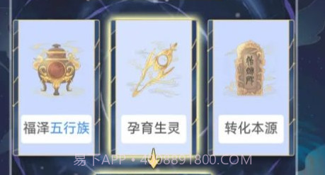 天道创造(免广告)折相思版v1.0.16截图