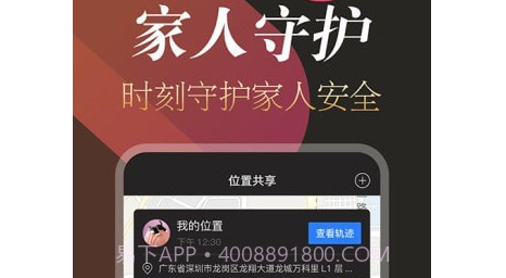 追踪定位v2.0.26截图
