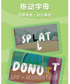 单词自然拼读v2.21截图