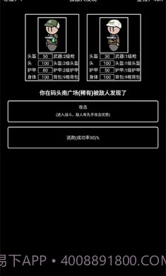 极简搜打撤中文版1.0.3截图
