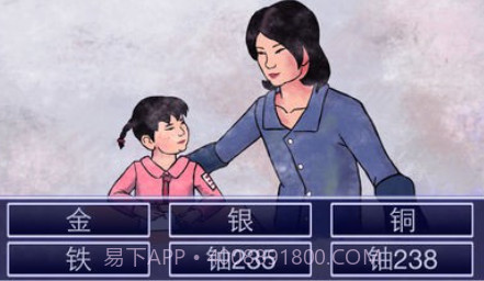 史上最坑妈的游戏v1.17截图