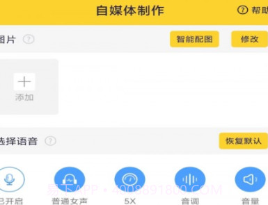 香菇AI剪辑师v1.1.22截图