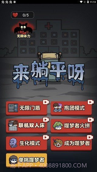 来躺平呀免广告20245.2.18截图