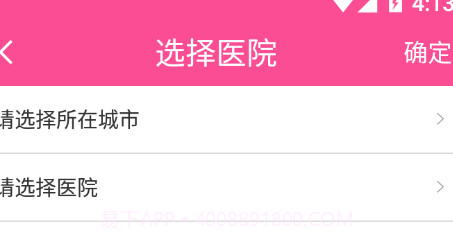 圣微母婴v1.2.23截图