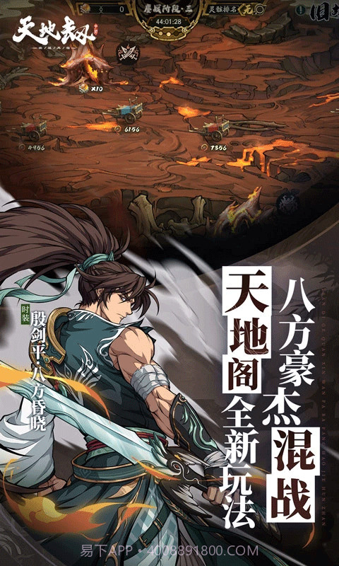 天地劫幽城再临正版1.61.4截图