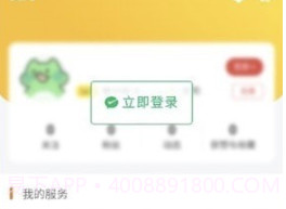 园区派v2.20截图