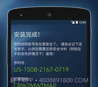 authenticator appv2.3.3-GlobalProd-2.3.3.18截图
