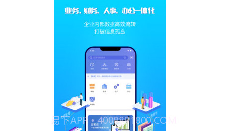 吉客云v1.6.23截图