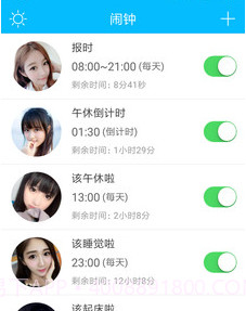 萌萌闹钟v5.3.27截图