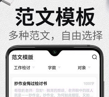 自动生成检讨书v1.0.21截图