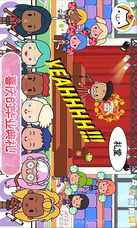 我的童话学校v1.21截图