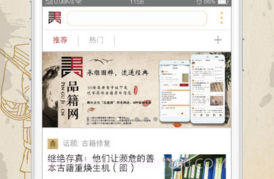 品籍网v2.0.16截图