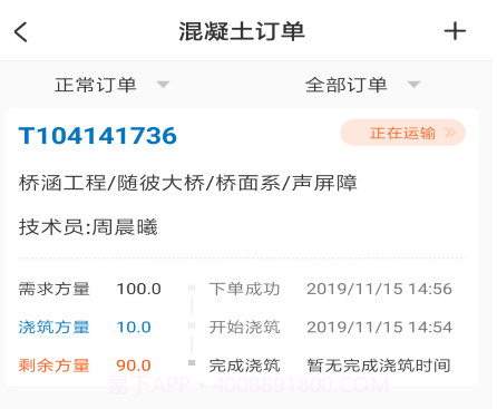 数字土木v2.9.25截图