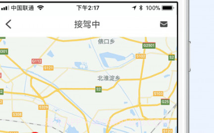 广西出行v3.0.24截图