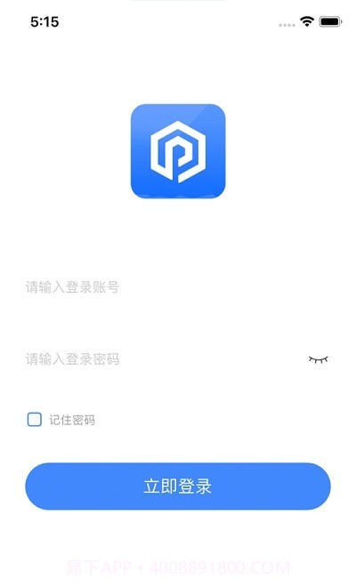 嗨一付商家版1.0.21截图