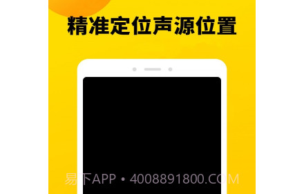 噪声分贝计v1.0.24截图