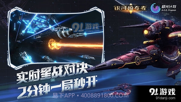 银河掠夺者单机版1.2.33截图