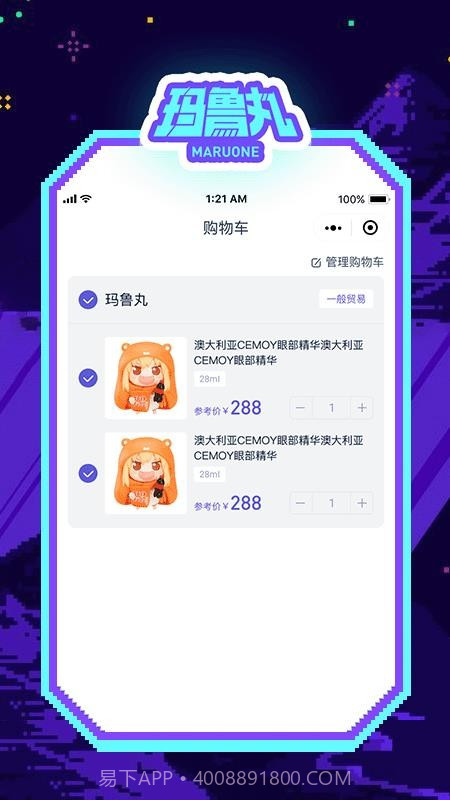 玛鲁丸2026最新版v2.0.4截图