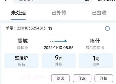 速派客v1.3.22截图