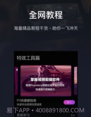 pr影视剪辑v1.24截图