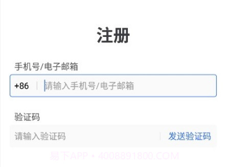 可达会议v39.0.25截图
