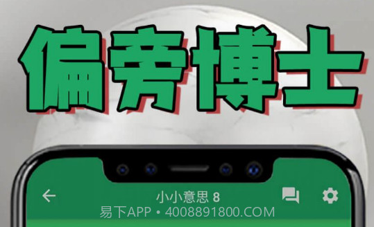 偏旁博士v1.0.22截图