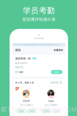 教务宝v10.19.21截图