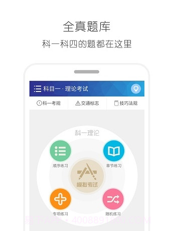 驾考驾照v11.22截图